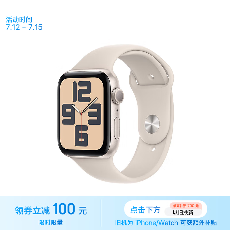 ޡApple Watch SE 2023 ֱ GPS44mm ǹɫ 𽺱 S/M