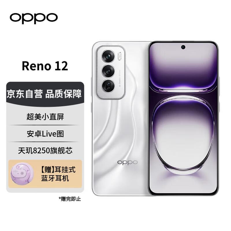 ޡOPPO Reno12ֻ2734Ԫ++8250