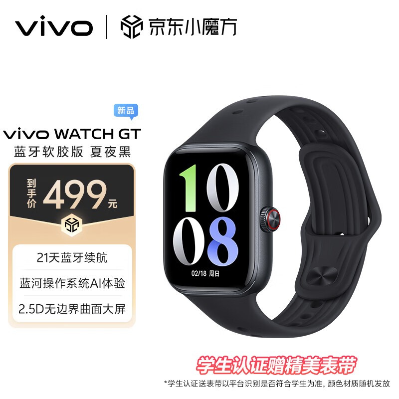 ޡPLUSרvivo WATCH GTֱ496Ԫ