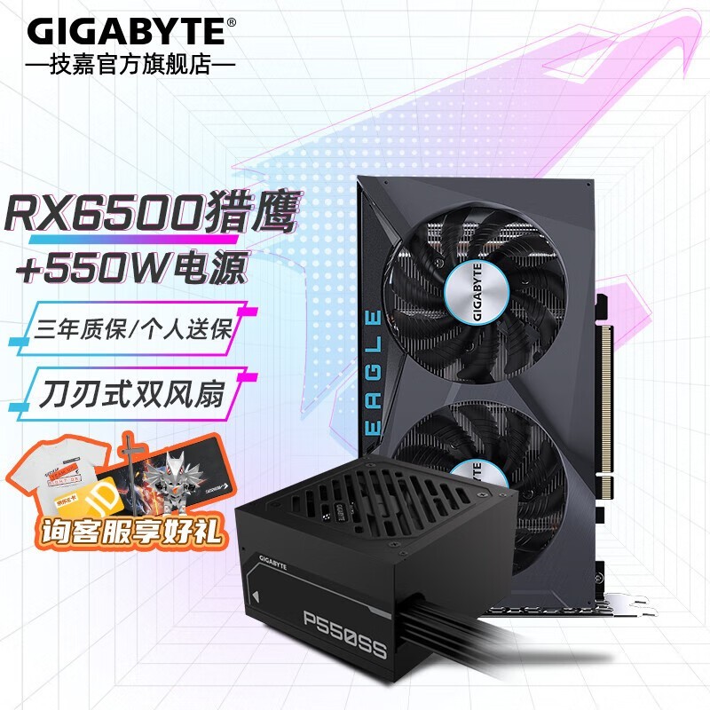 【手慢无】技嘉RX 5600XT显卡1245元到手!