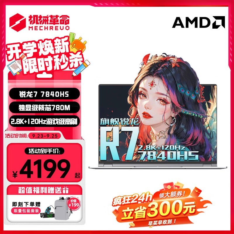 е ޽14 Pro 2023 (R7 7840HS/24GB/1TB/)