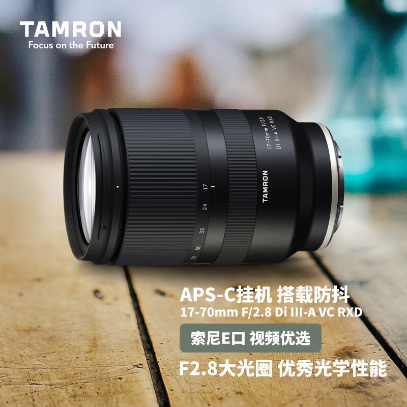 ޡ17-70mm f/2.8ͷȫκ㶨Ȧ 4390Ԫ 