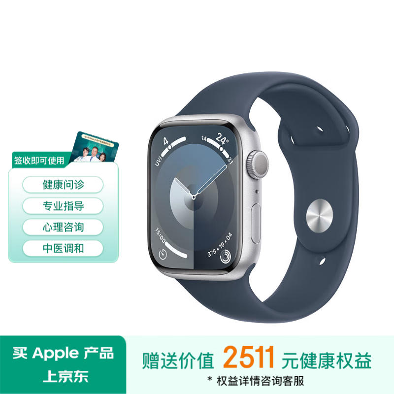 Apple ƻ Watch Series 9 ֱ GPS 45mm Ȩ