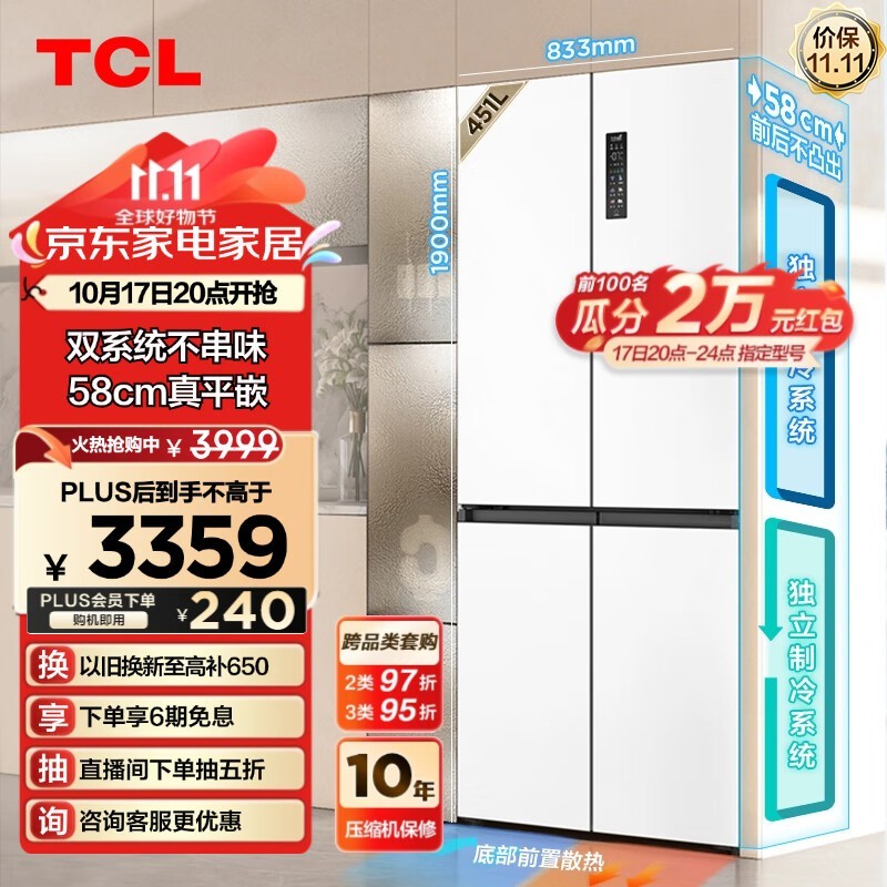 TCL T9 Pro