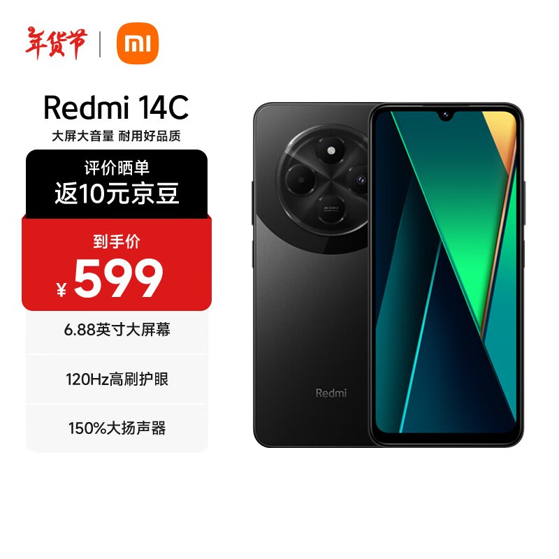 Redmi 14C(4GB/128GB)