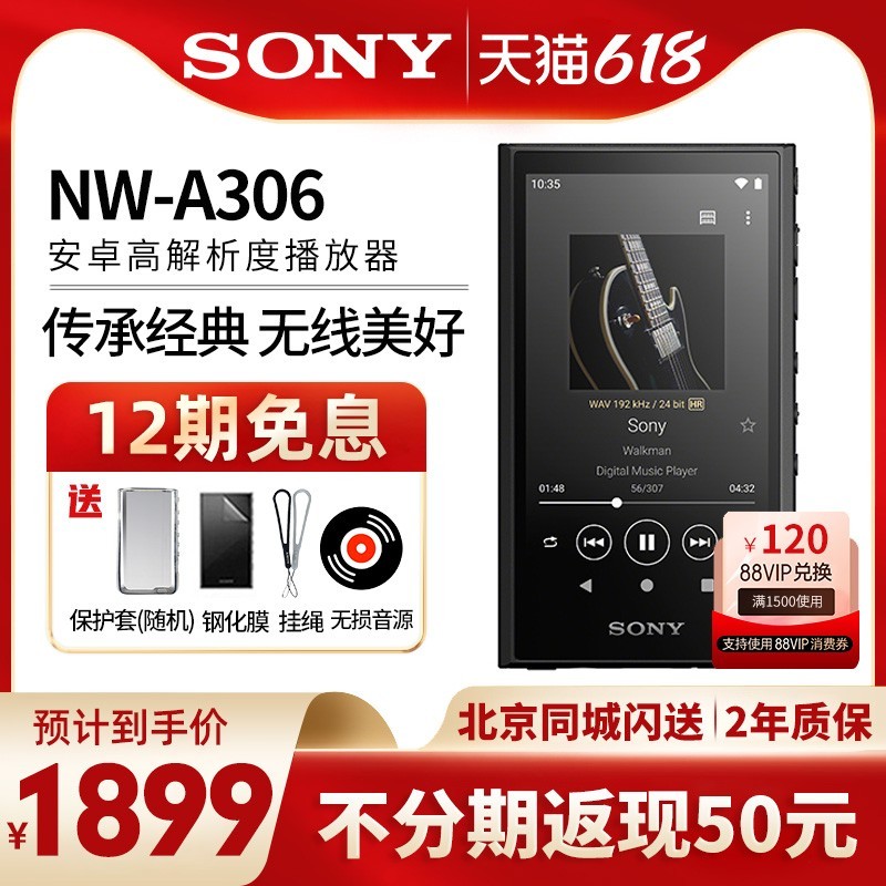 SONY 索尼 NW-A306安卓无损高解析度音乐播放器mp3蓝牙随身听