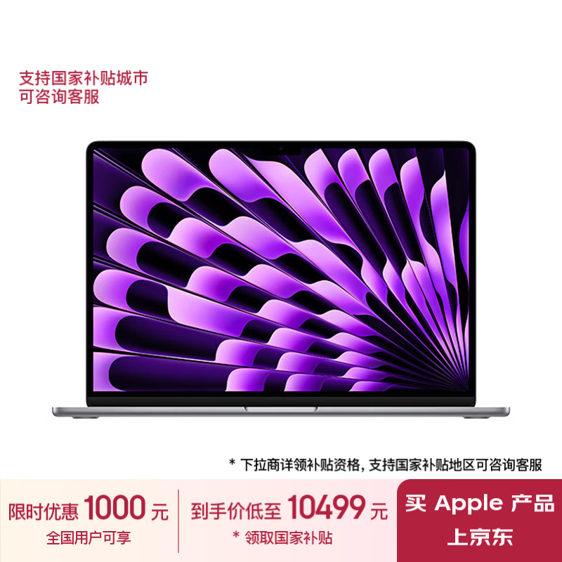 ƻƷֱ3068ԪM3оƬMacBook Air10431Ԫ