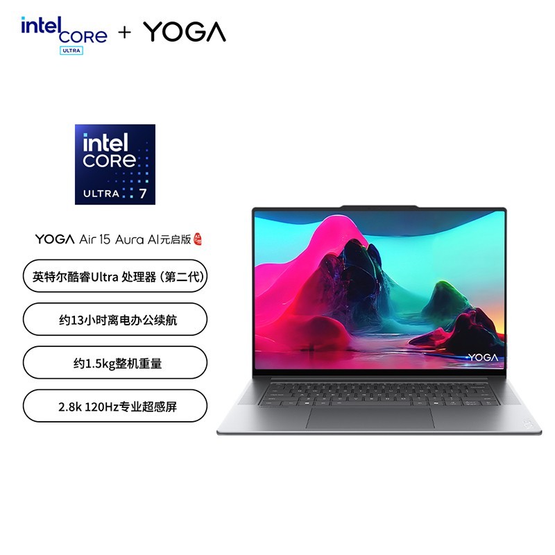 Lenovo 联想 YOGA Air14 AI元启 酷睿Ultra5/7 可选YOGA Air14C 颜值轻薄本笔记本电脑