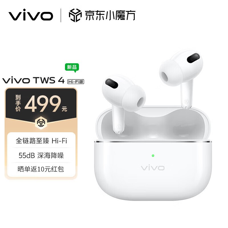 vivo TWS 4 Hi-Fi߶ּ409Ԫ