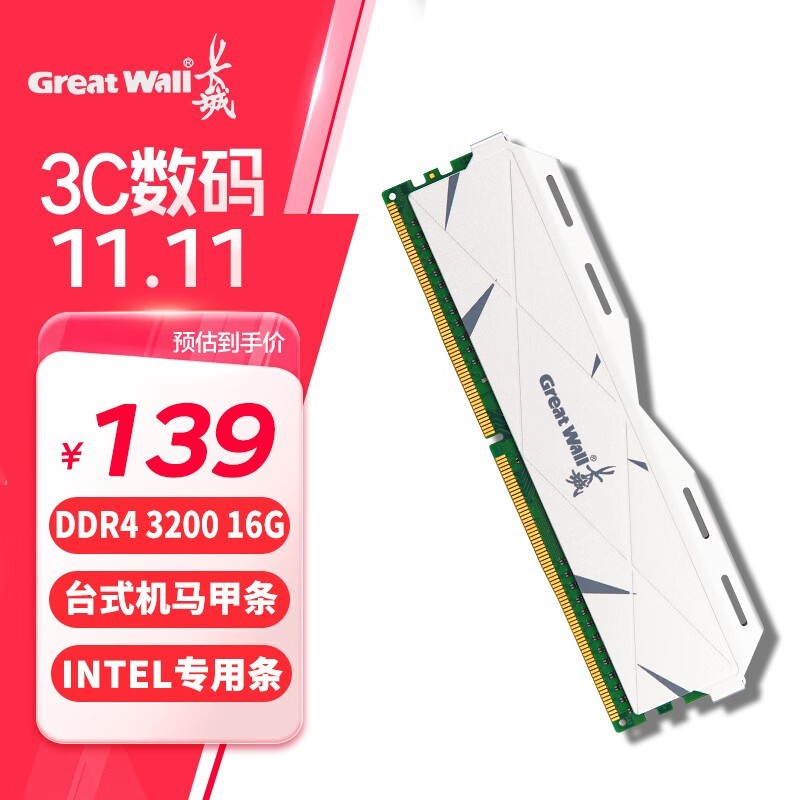 16GB DDR4ڴ129Ԫ