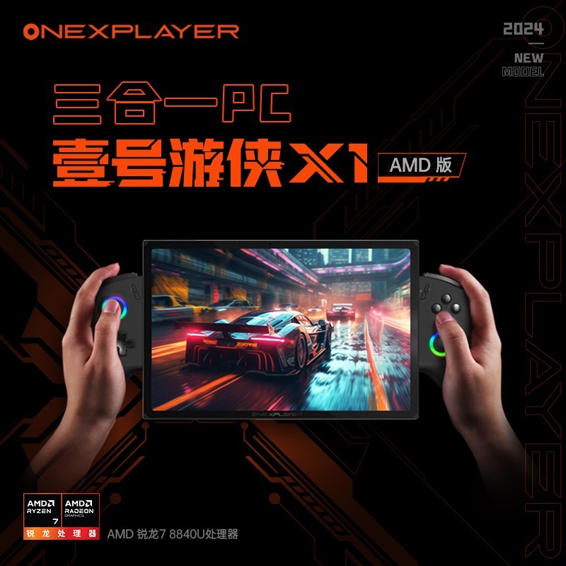 OneXPlayerļƷԲĻȫһPCҼX1 mini