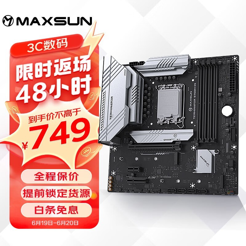 u MS-ս B760M D5