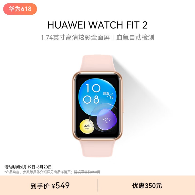 ޡΪWATCH FIT 2ֱʱŻݣֽ474Ԫ
