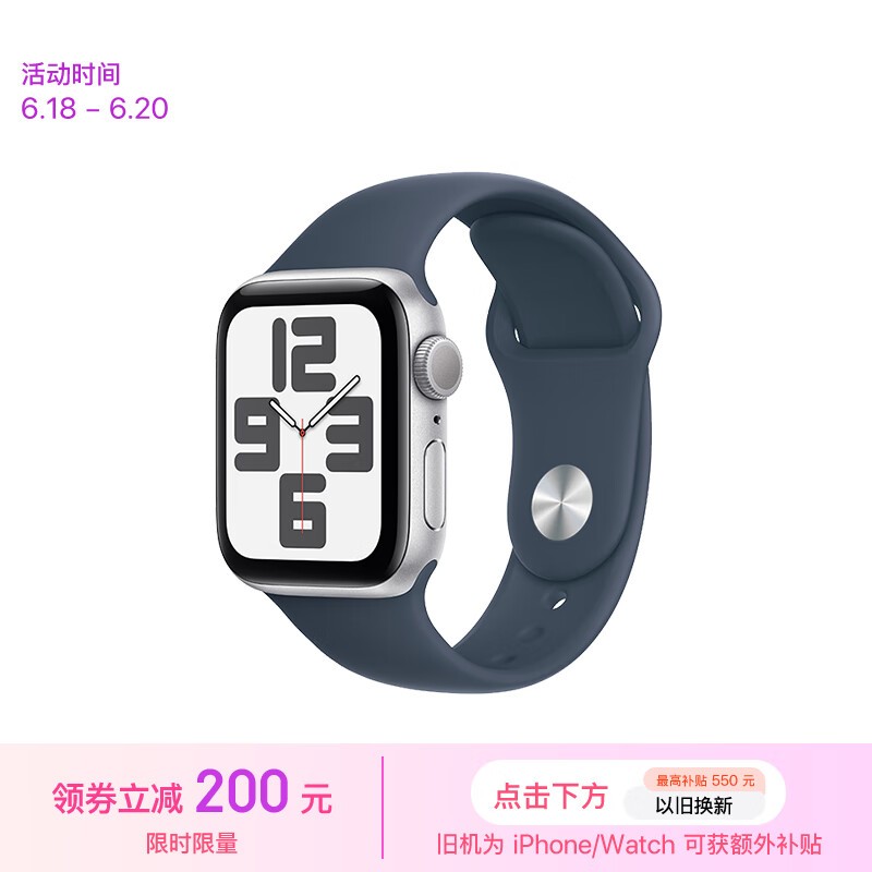 ޡʱŻݣ Apple Watch SE 2023ֱ1789Ԫ