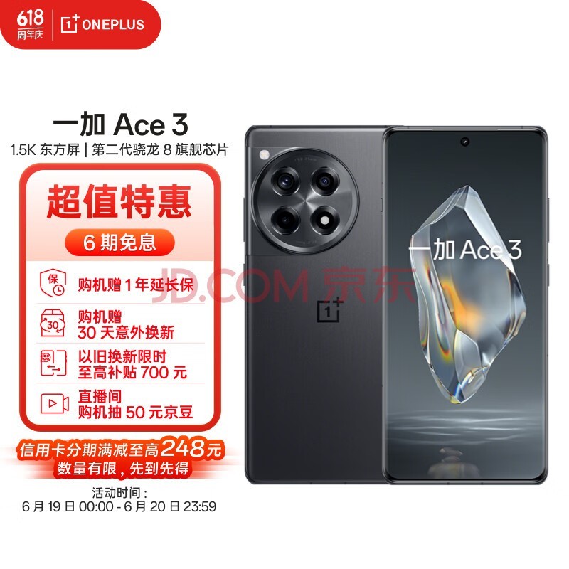 һ Ace 3 16GB+512GB ǳ 1.5K  ڶ 8 콢оƬ OPPO AIֻ 5GϷֻ