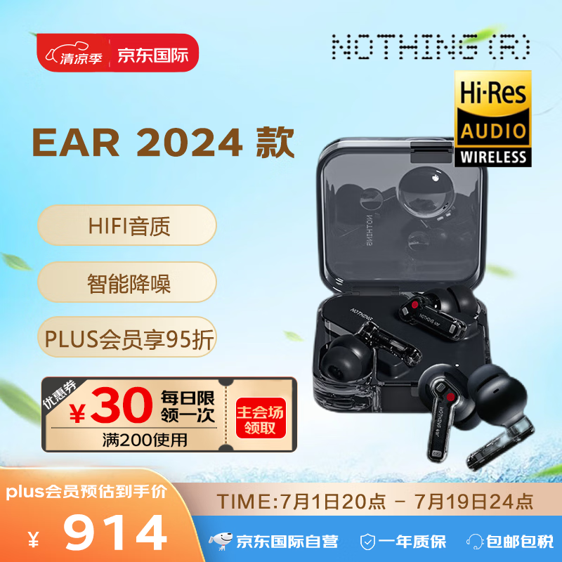 ޡNothing Ear 2024߶Ż6% ۼ889Ԫ