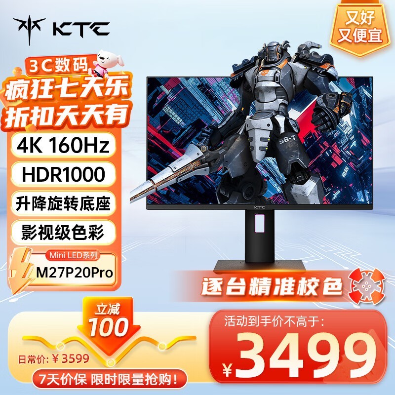 ޡKTC M27P20 Proʾ󽵼