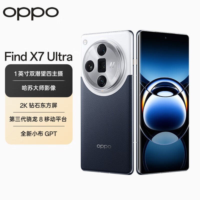 ޡOPPO Find X7 Ultraֻ5878Ԫ