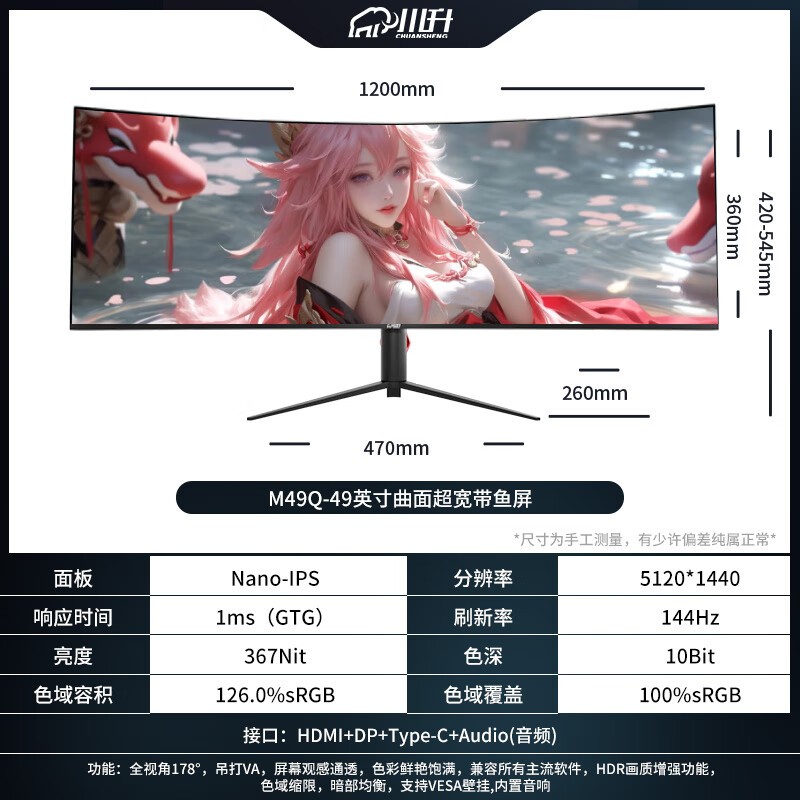 ޡ49Ӣ5K144Hz-Type-C65W32ּ2908.57