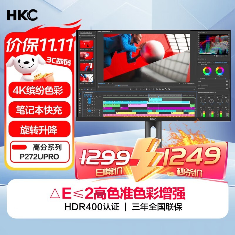 HKC P272U Pro