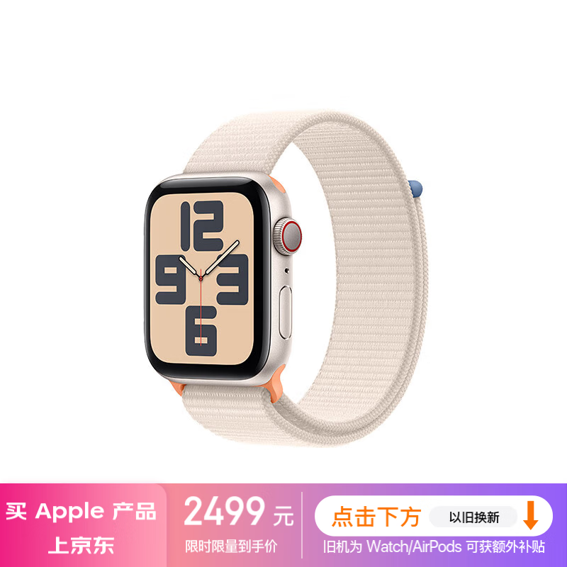 Apple Watch SE 2023ֱ 2096Ԫ 