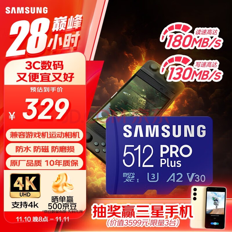 三星（SAMSUNG）512GB TF MicroSD 内存卡 4K高速蓝卡 U3A2V30 读速180MB/s 游戏机无人机运动相机存储卡 PRO Plus