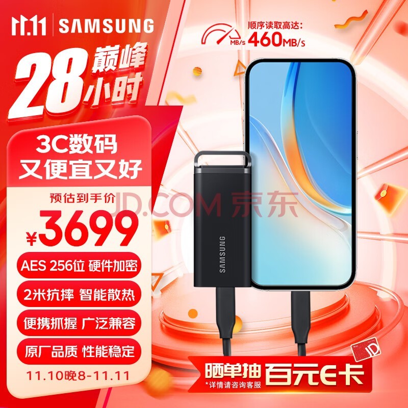 三星（SAMSUNG）8TB Type-c USB 3.2 移动固态硬盘（PSSD）T5 EVO 星耀黑 手机直连笔记本外接 大容量