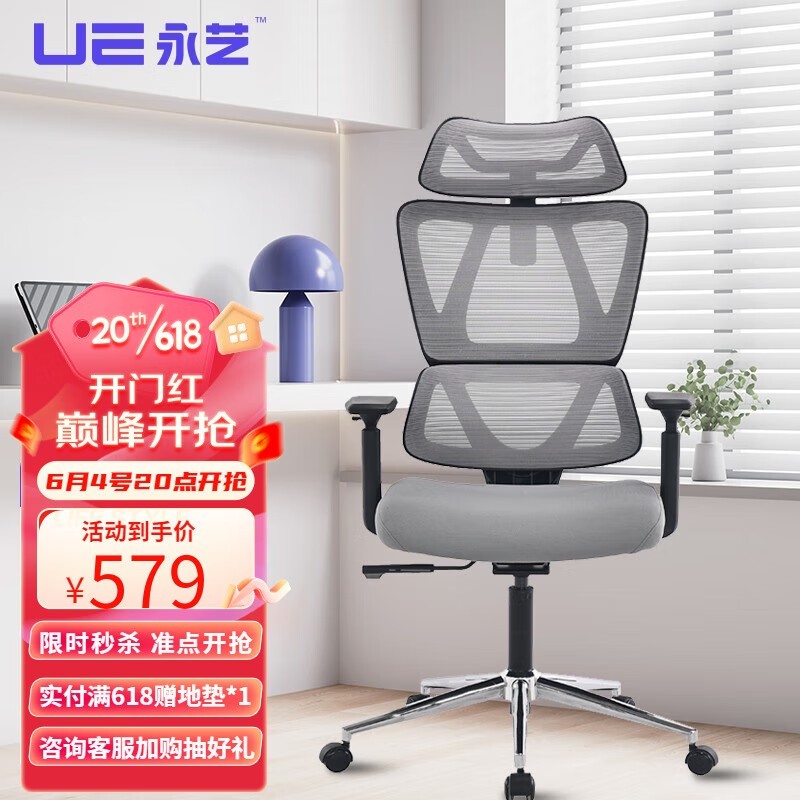 88VIP：UE 永艺 沃克pro 31868635 人体工学电脑椅 黑色带搁脚+3D扶手+4级气杆