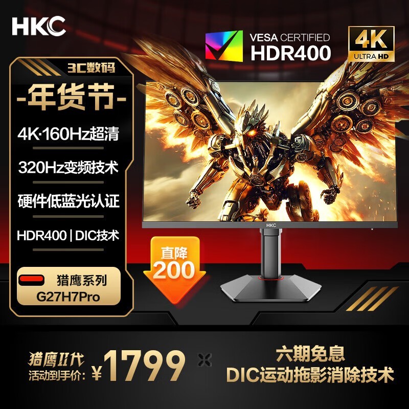 HKC G27H7Pro