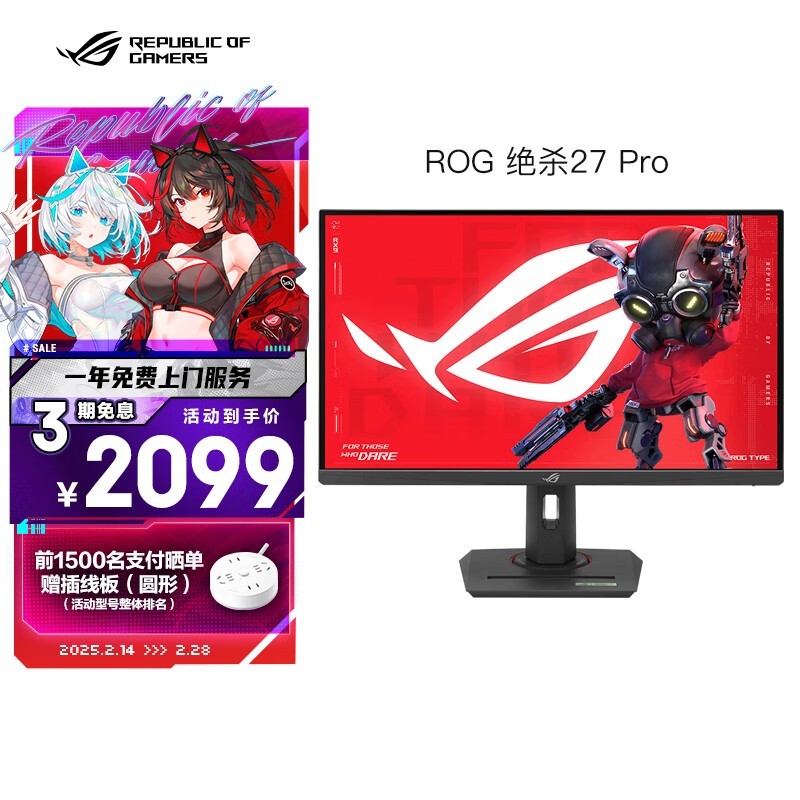 ROG XG27ACG