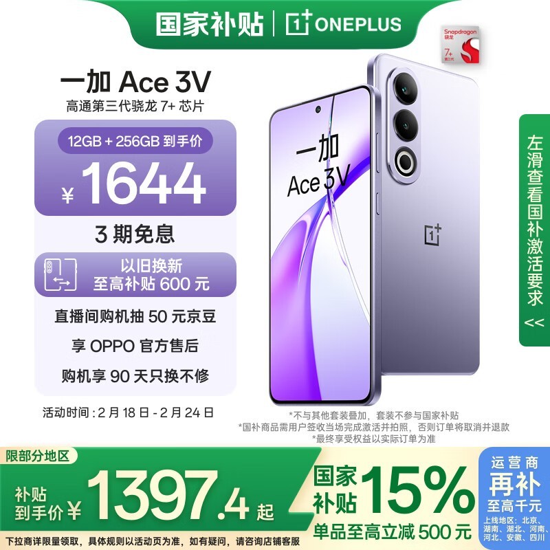 һ Ace 3V(12GB/256GB)