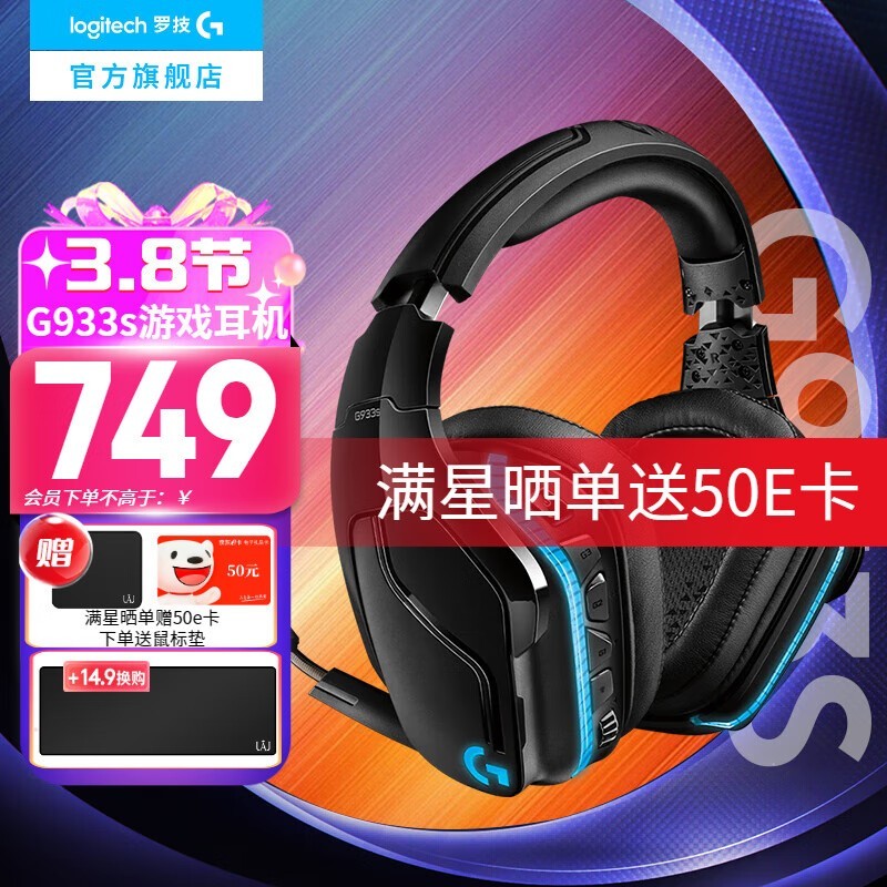 ޼G933SϷɫ699Ԫ