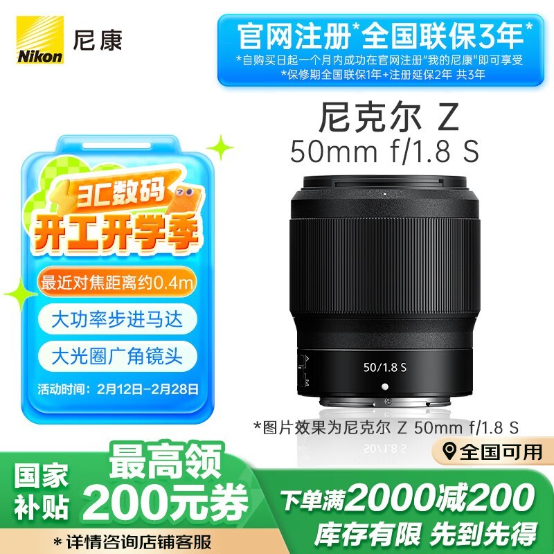 ῵Z50mmf/1.8SͷŻݵּ3159Ԫ