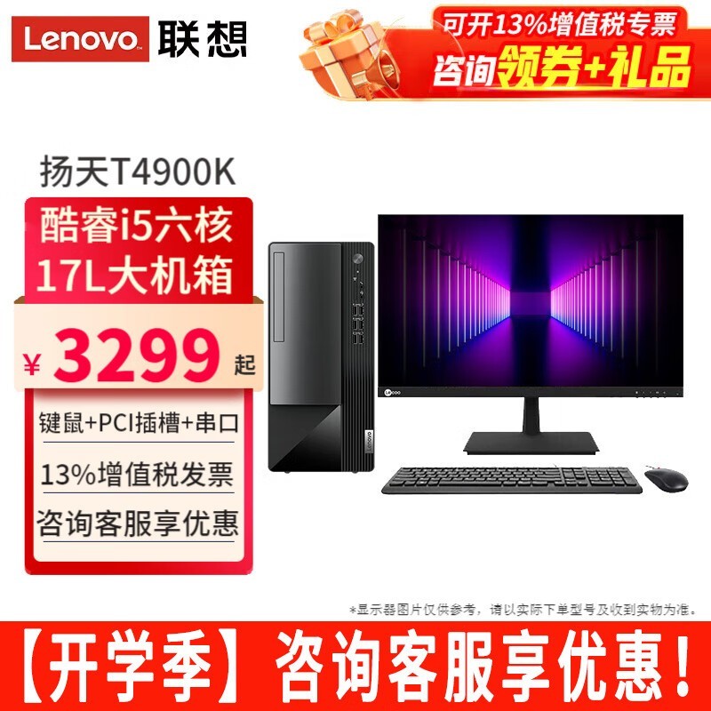 T4900K̨ʽi5-12400˰ֱð칫