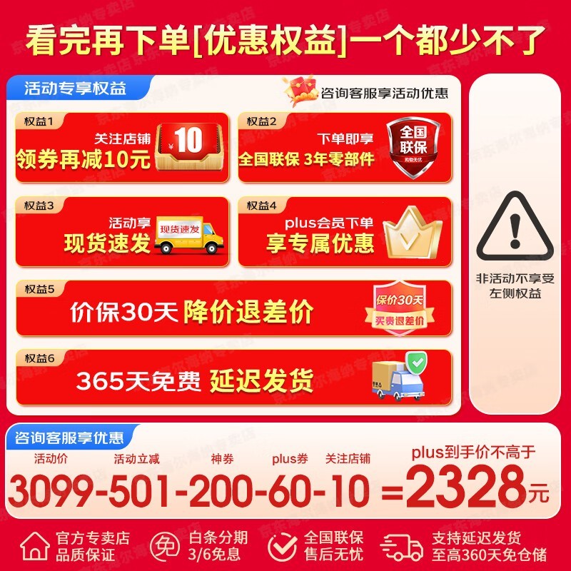 538˪Կ˫ŵһЧ˫Ƶܱ2337Ԫ