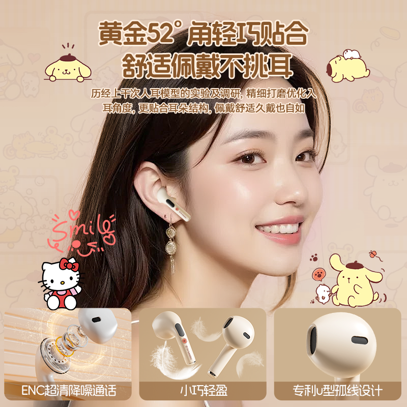 三丽鸥无线蓝牙耳机2025新款官方正品36.9元 礼品免费送