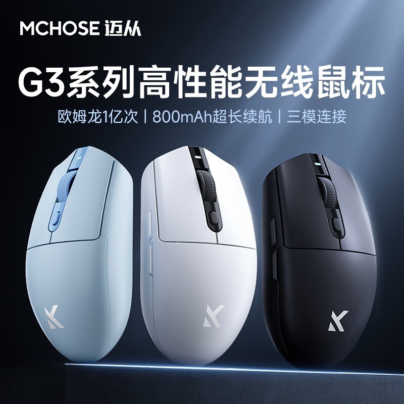 MCHOSE G3Ϸ羺칫99Ԫ