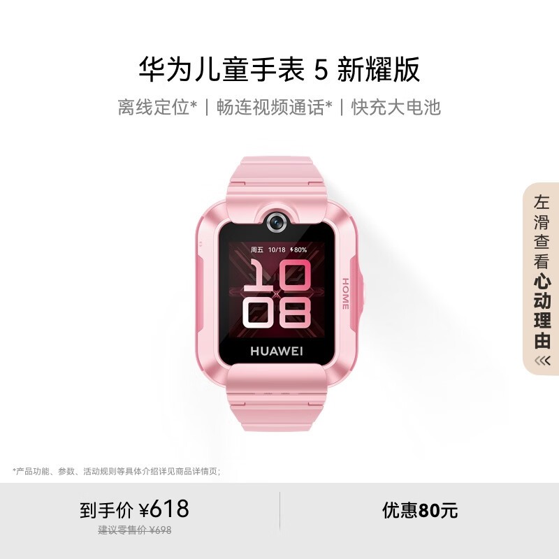 ΪHUAWEIֱͯ5ҫ棨ɫ421Ԫ