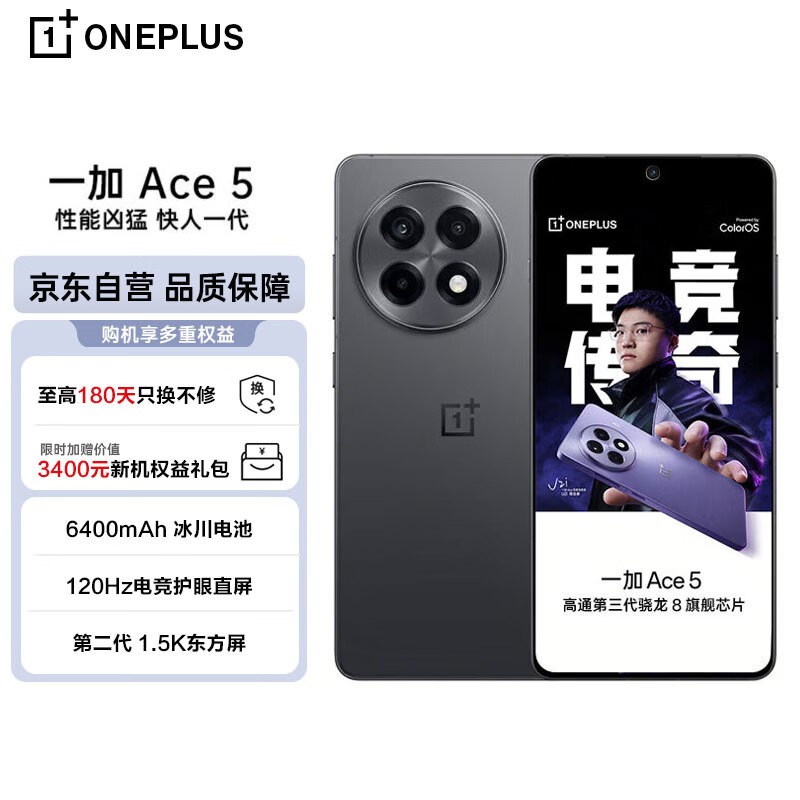 һ Ace 5(12GB/256GB)