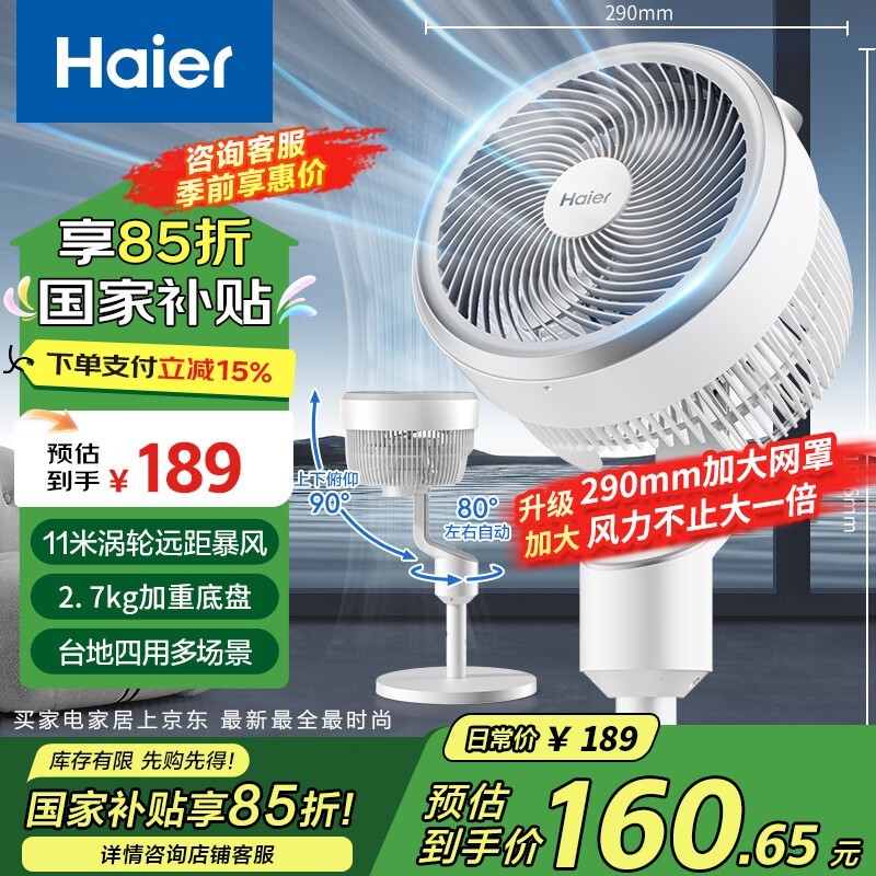 HaierѭHFX-J2350Aһıر