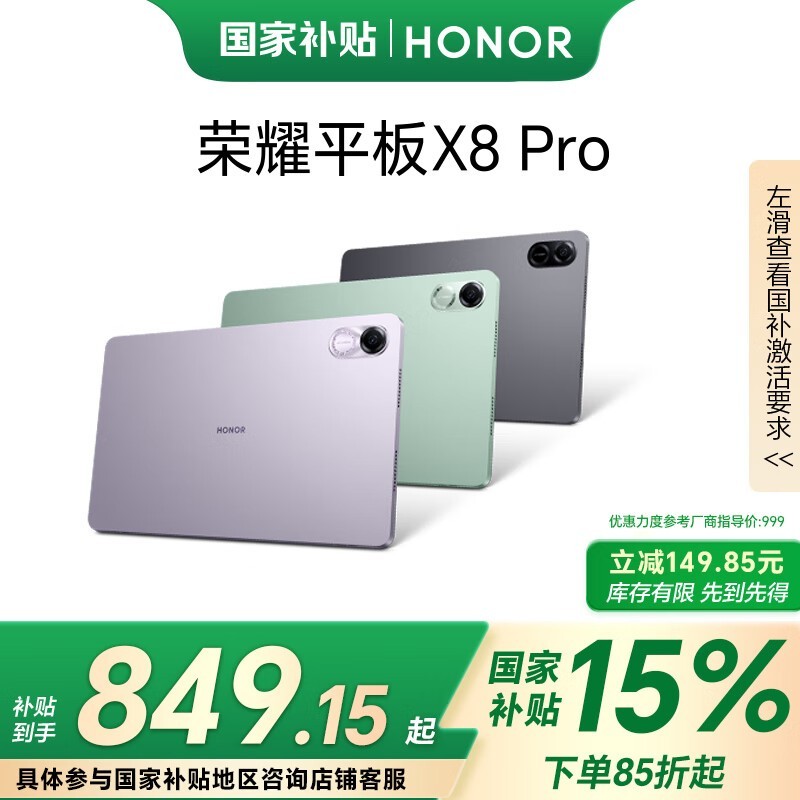 ҫ ƽX8 Pro(8GB/128GB/WIFI)