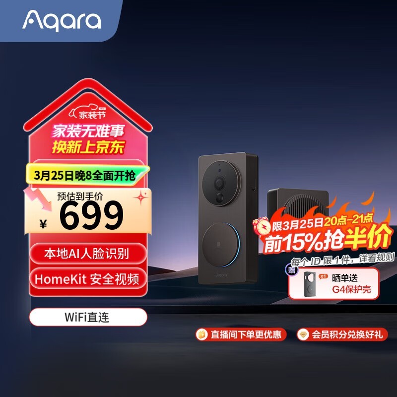 Aqara智能可视门铃G4高清守护家门安全