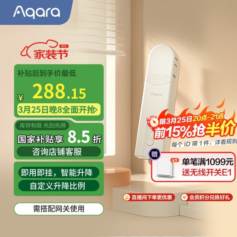 Aqara���ܾ�������138Ԫ���๦�ܳ�����