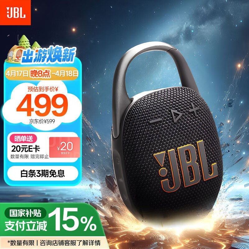 JBL CLIP5Я仧ˮ