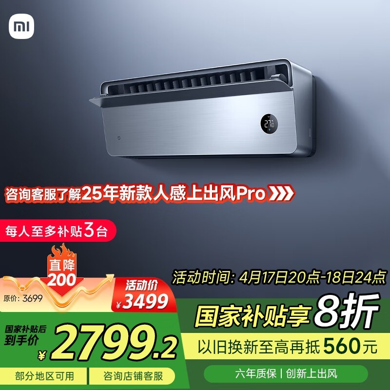 �׼ҿյ��һ�1ƥ��Ƶ��ů��Ȼ��Pro��������2648Ԫ