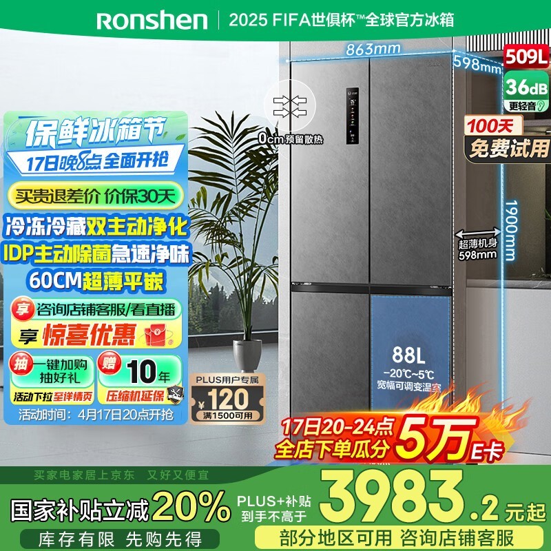  BCD-509WD2FPQLA
