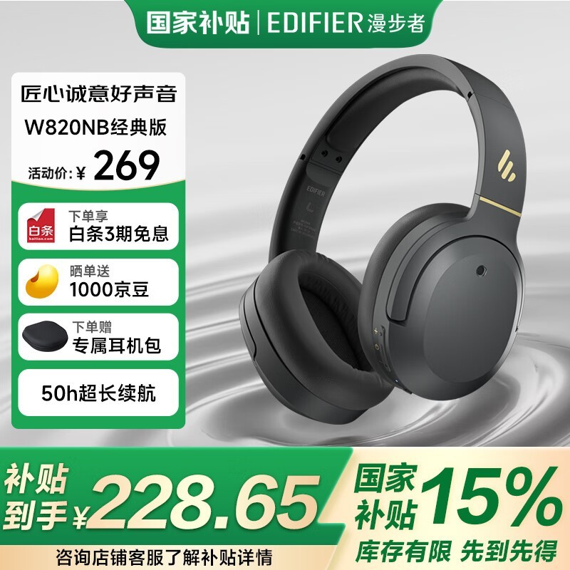  W820NB