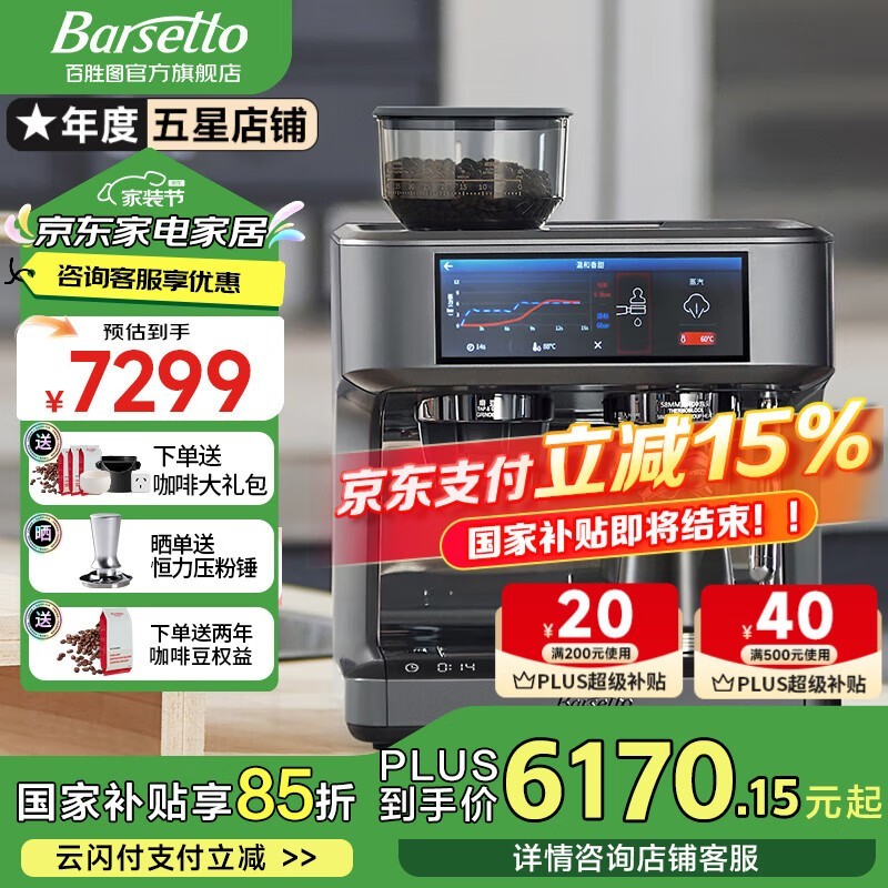 BarsettoʤͼPRO1liteȻŻ2500Ԫ
