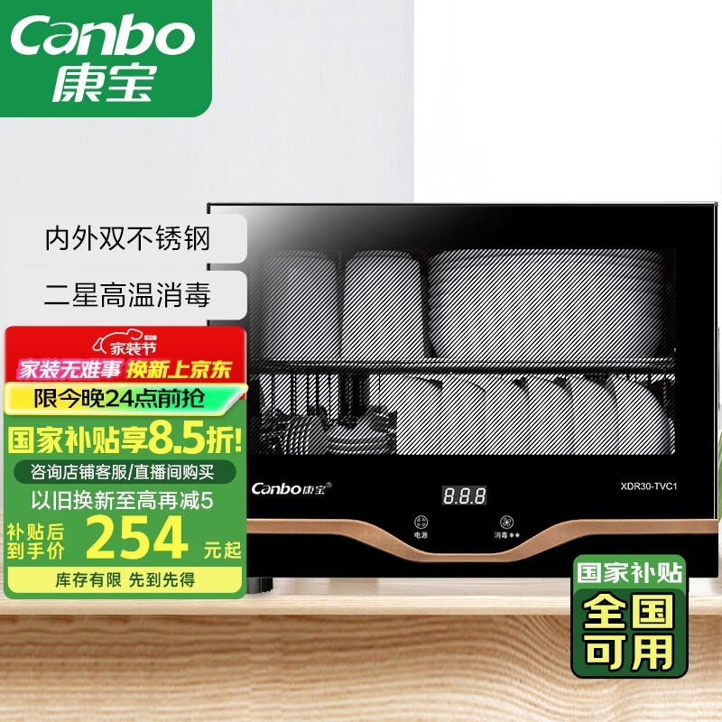 康宝XDR30-TVC1台式消毒柜30L家用小型餐具杀菌柜_家电导购-中关村在线