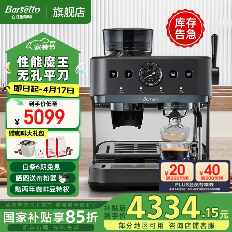 Barsettoʤͼ03ȻŻݼ5099Ԫ